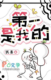 第一是什么意思网络语