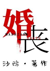 婚丧嫁娶唢呐