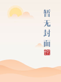 厨房里的音乐厅作文三年级